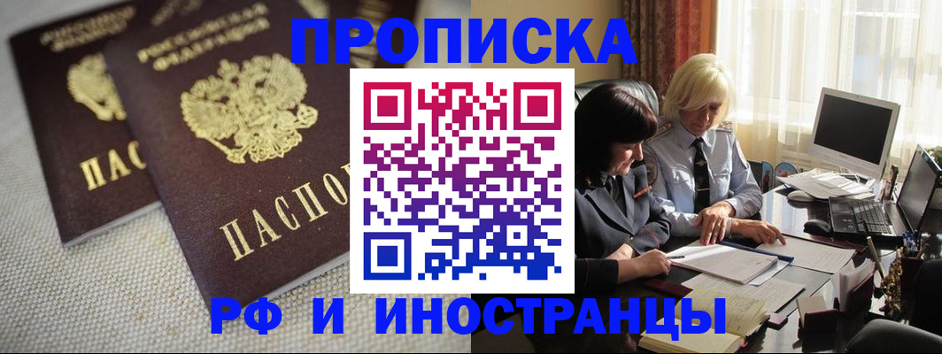 временная регистрация гарантия в Бутурлиновке