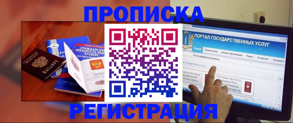 временная регистрация для всех в Бутурлиновке