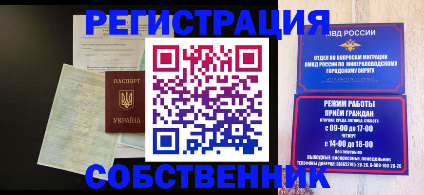 прописка от собственника в Бутурлиновке