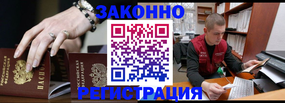 временная регистрация недорого в Бутурлиновке