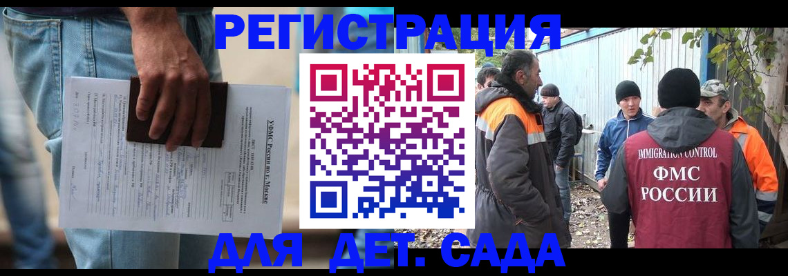 миграционный учет в Бутурлиновке